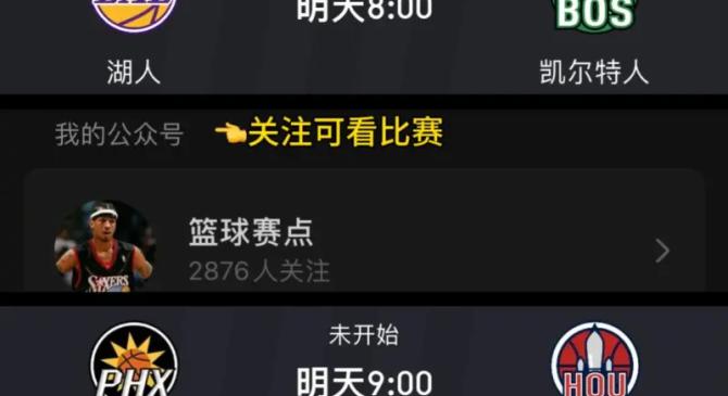 xingkong-加时末段NBA季后赛焦点战，阿贾克斯战术微调，压力陡增，数据趋势出现新变化的简单介绍-xingkong